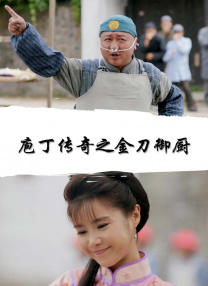 电视剧北风那个吹免费观看
